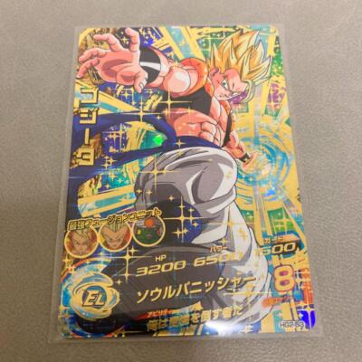 Super Dragon Ball Heroes Part 2 HG2-53 GOGETA UR BANDAI Super Dragon Ball Heroes Part 2 HG2-53 GOGETA UR BANDAI