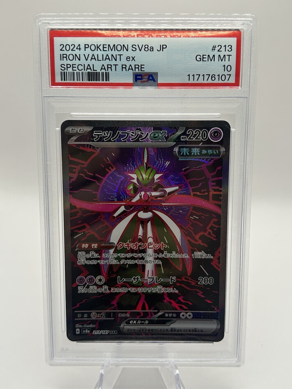 Iron Valiant EX 213/187 Sv8a: Terastal Fest EX Holo PSA10