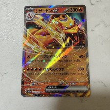 Carta Pokémon Charizard ex RR 006/165 Sv2a 151 Carta Pokemon Giapponese HP330 Fuoco