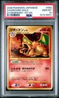 Charizard Pokemon 2008 Holo Stormfront 1st Ed Japanese 092/092 Psa 10