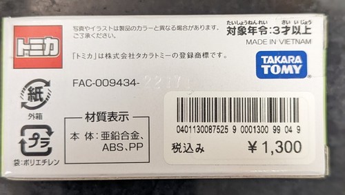 TAKARA TOMY Tokyo Disney Vehicle Collection Mickey Mouse 2020 - Picture 2 of 6