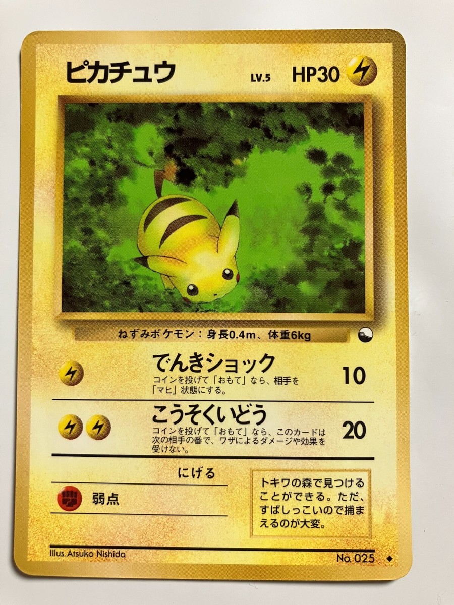 Pokemon Card Japanese Pikachu Vending Series 1998 | eBay