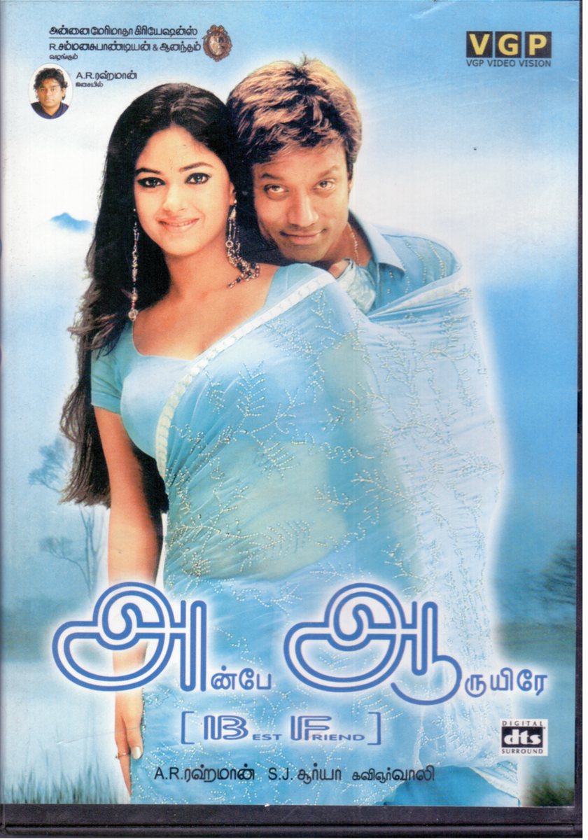 Video Song Haricharan Oru Naal Ini Naam Ye Maya Chesave Songs