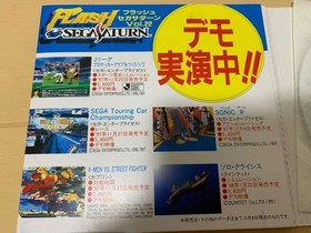 SEGA Saturn Sonic R Demo Flash Vol.22 Nintendo Japan Used