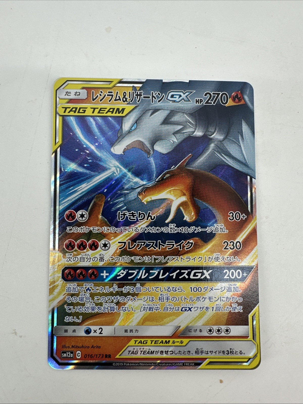 Pokémon Reshiram & Charizard GX 007/095 SM10 Double Blaze Full Art Holo Japanese