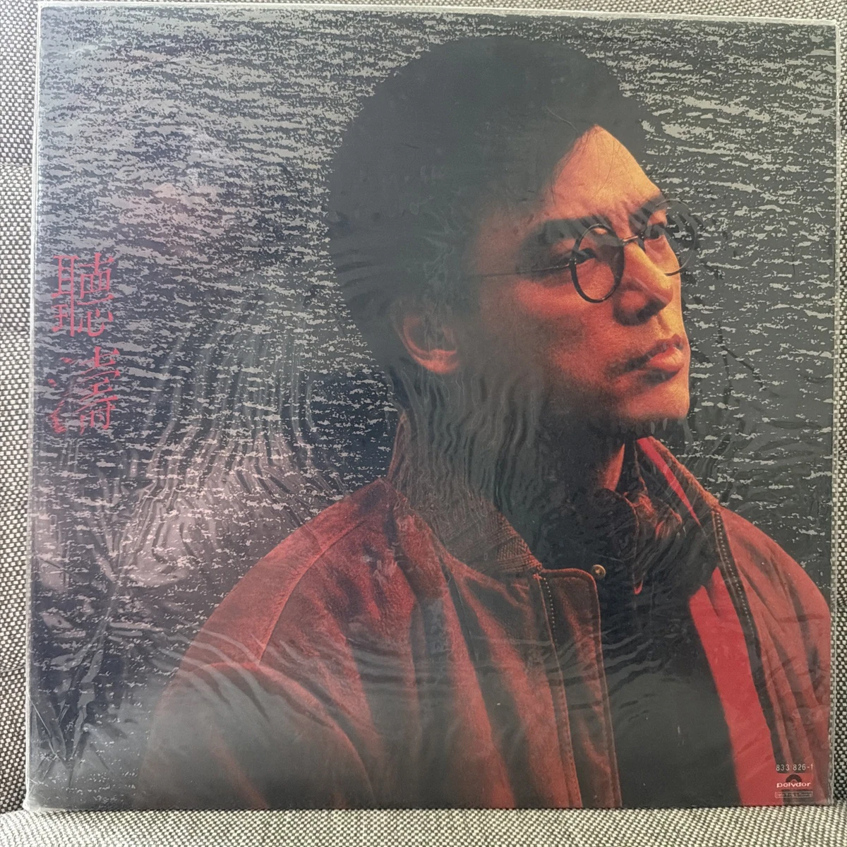 25+ In Chinese LP Vinyl Records for sale | Updated Oct 2026
