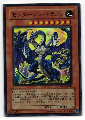 yugioh montage dragon deck Super Rare | TDGS-JP014 | Yu-Gi-Oh Card may be 1st or Unlimited Edition Yu-Gi-Oh! Master Duel PRO,9 maxx