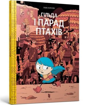 Hil'da i Parad Ptakhiv: Gilden- und die Vogelparade Lukas Pearson