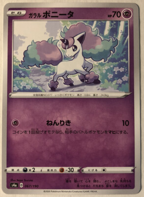 SHINY STAR V GALARIAN PONYTA 067/190 NM/M