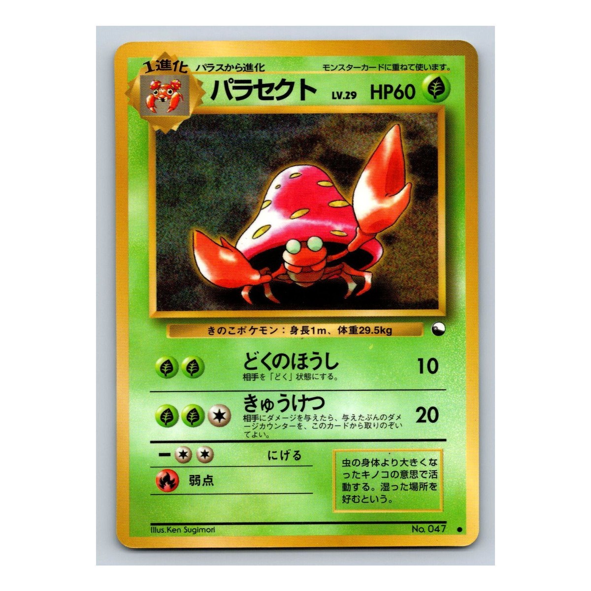 Parasect #047 Pokemon Japanese 1998 Vending Series 1 (Blue) Glossy