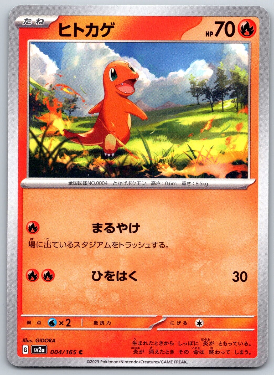 Charmander - Pokemon Card 151 SV2a 004/165 NM