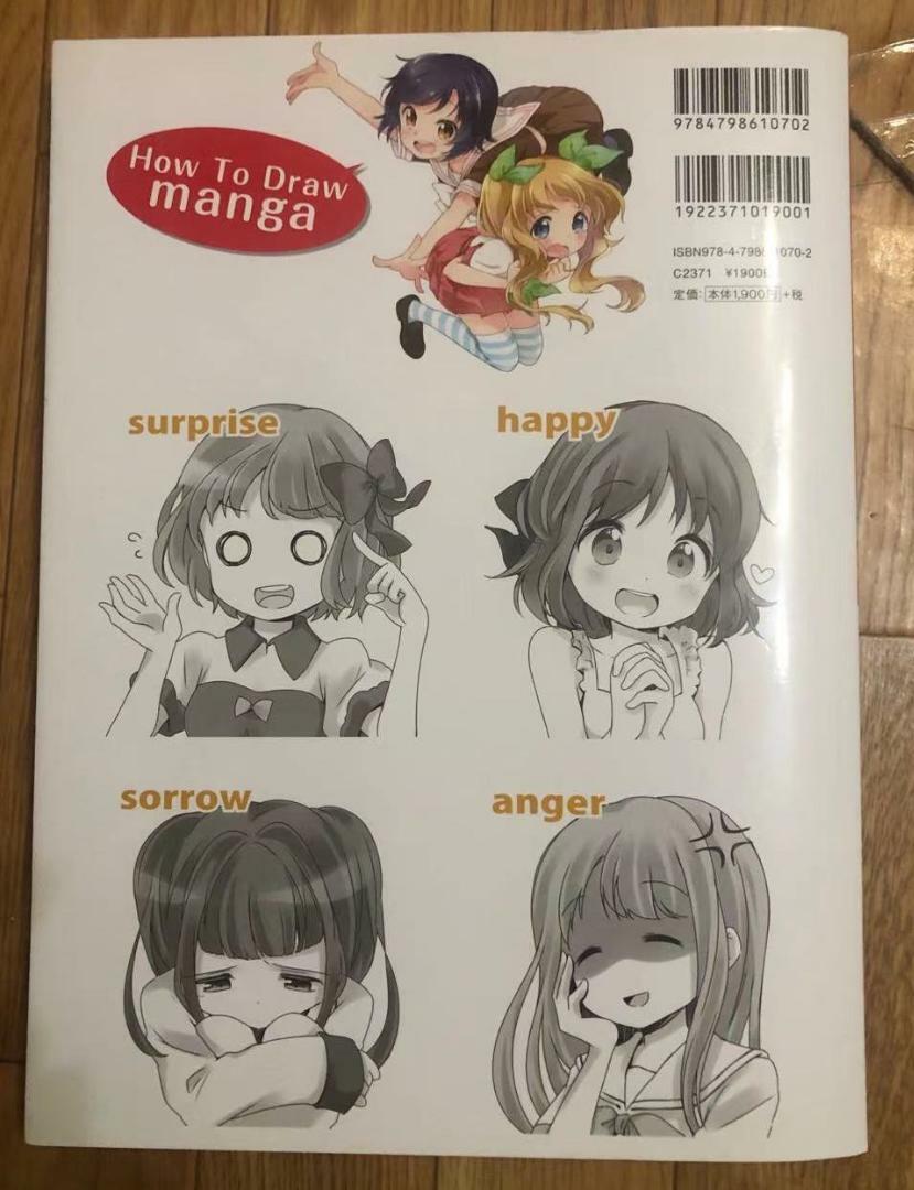Moe Character How To Draw Manga Anime Emotional Expression Book