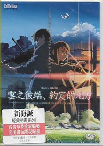 The Place Promised In Our Early Days English Sub Torrent The Place Promised In Our Early Days English Sub Torrent