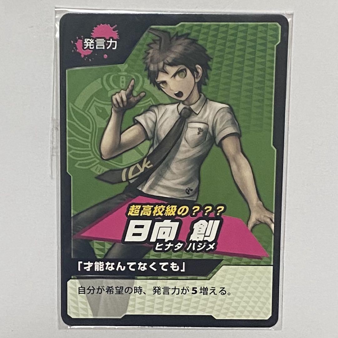 Tarjeta de atracción de prueba de clase real Danganronpa Namja Town Hajime Hinata