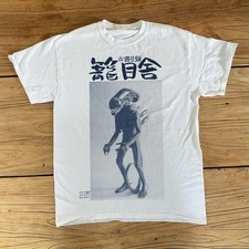 JAPANESE ALIEN XENOMORPH PROMO RETRO GRAPHIC ...