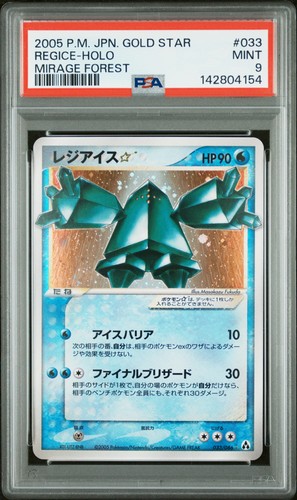 2005 POKEMON JAPANESE MIRAGE FOREST GOLD STAR #033 REGICE-HOLO PSA 9