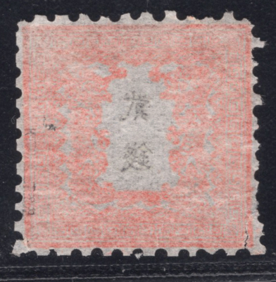 MOMEN: JAPAN SC #7 1872 UNUSED VF $575 LOT #67069* | eBay