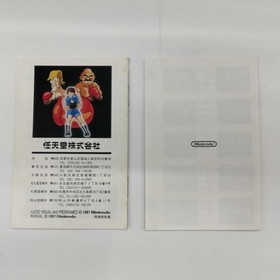 NINTENDO Mike Tyson's Punch-Out!Famicom software