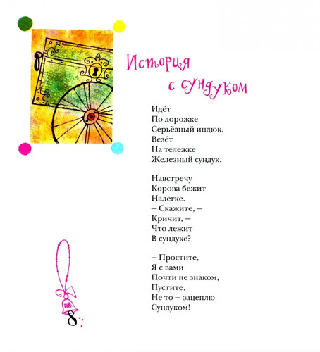 Глупая лошадь: Вадим Левин / Buch - Bild 2 von 3