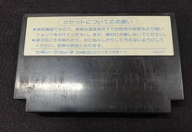 Highscore Famicom Soft Zombie Hunter Used