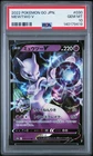 2022 POKEMON GO JAPANESE #030 MEWTWO V PSA 10