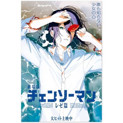 NDGSA Poster Du Film Chainsaw Man - Reze Arc - Décoration