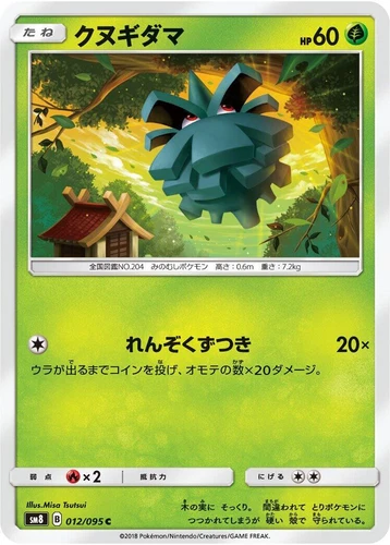 Pineco 012/095 Sm8: Super-Burst Impact