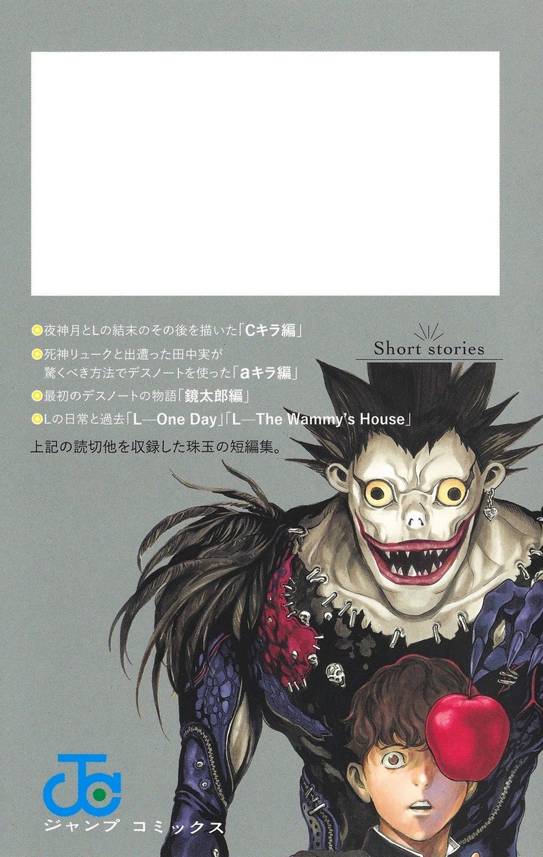 DEATH NOTE Short Edit (Jump Comics) | eBay