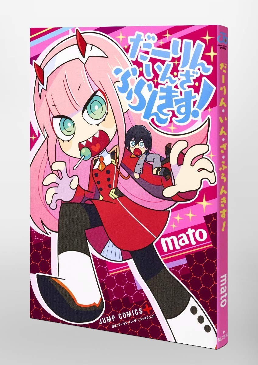 Darling in the Franxx Official Spin-off manga JUMP Comics JAPAN