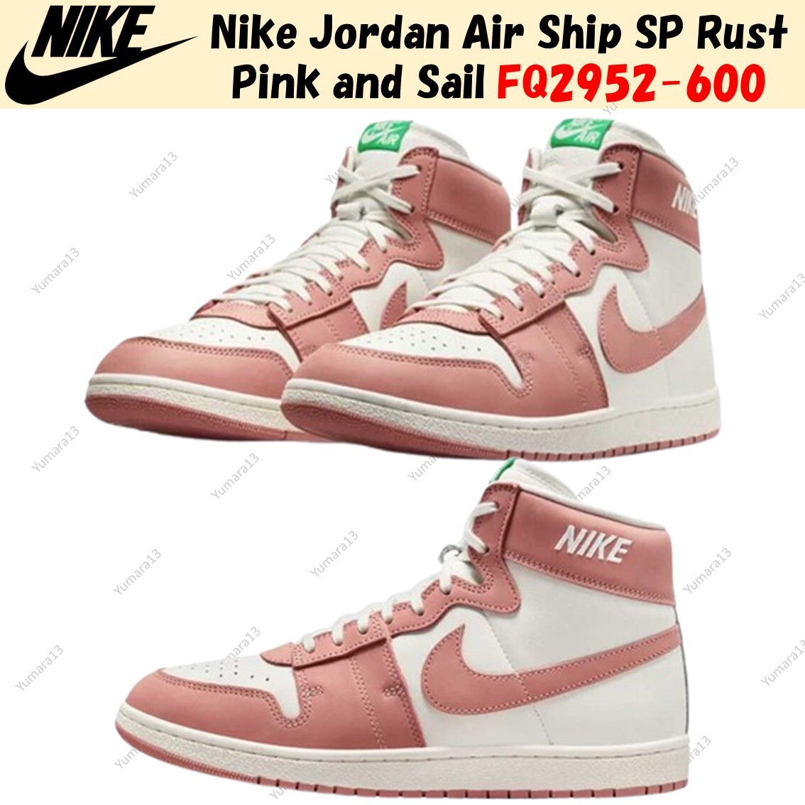 [NIKE] ナイキジョーダン Jordan Air Ship PE SP Rust Pink Sail Jordan Air Ship PE SP Men's Shoes. Nike ID