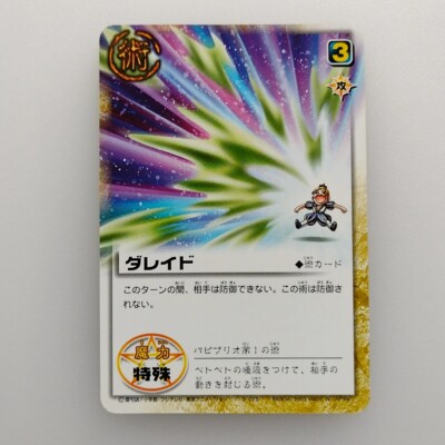 ZATCH BELL! '' Dareido '' Purio S-073 2003 Gash Bell TCG Card Japanese F/S