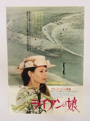 ライアンの娘 Ryan&#39;s Daughter プロモーション用ポスター ライアンの娘 | ワーナー・ブラザース公式サイト