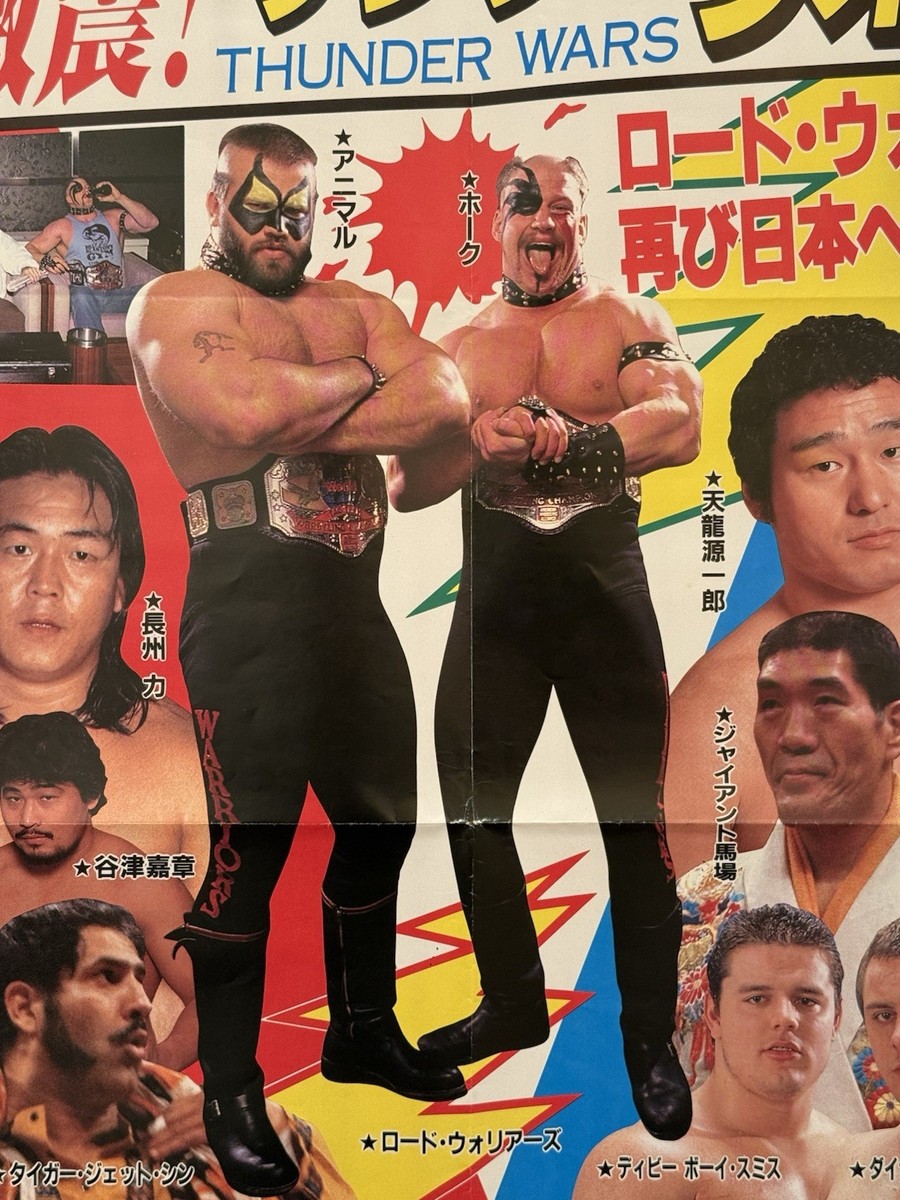 ロード・ウォリアーズ　ポスター Amazon.co.jp: ザ・ロード・ウォリアーズ ジャンボ ポスター AWA