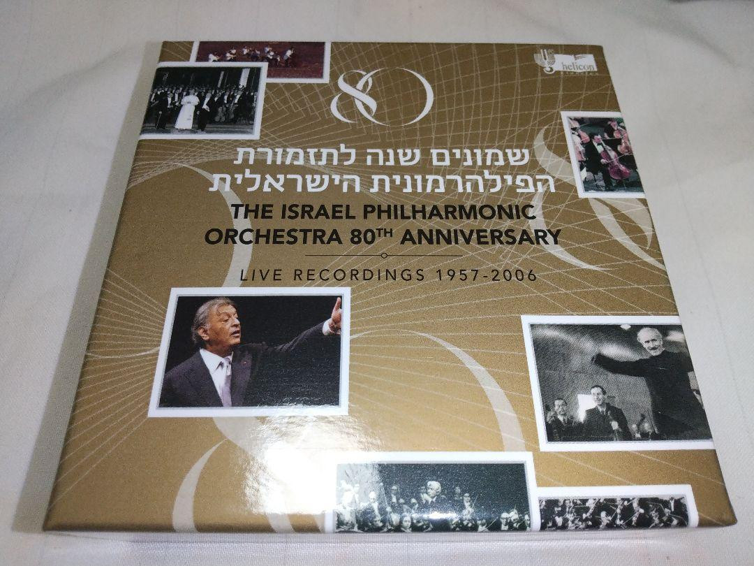 13枚組 THE ISRAEL PHILHARMONIC ORCHESTRA 13-disc set THE ISRAEL PHILHARMONIC ORCHESTRA 80th | eBay