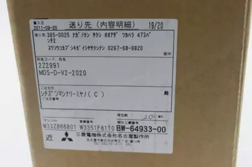 New In Box MITSUBISHI MDS-D-V2-2020 Servo Drive