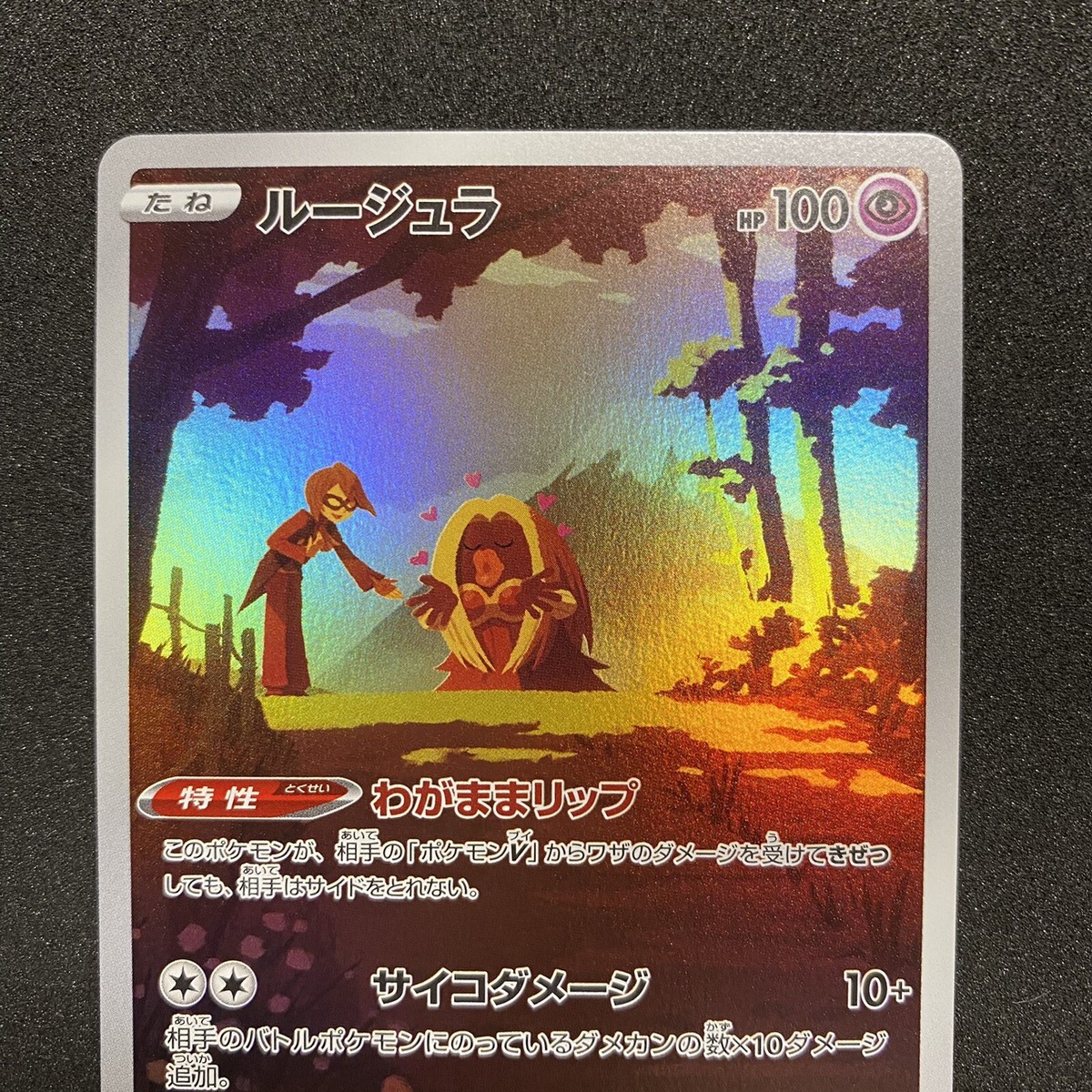 Pokemon Card Japanese - Jynx CHR 071/068 S11a Incandescent