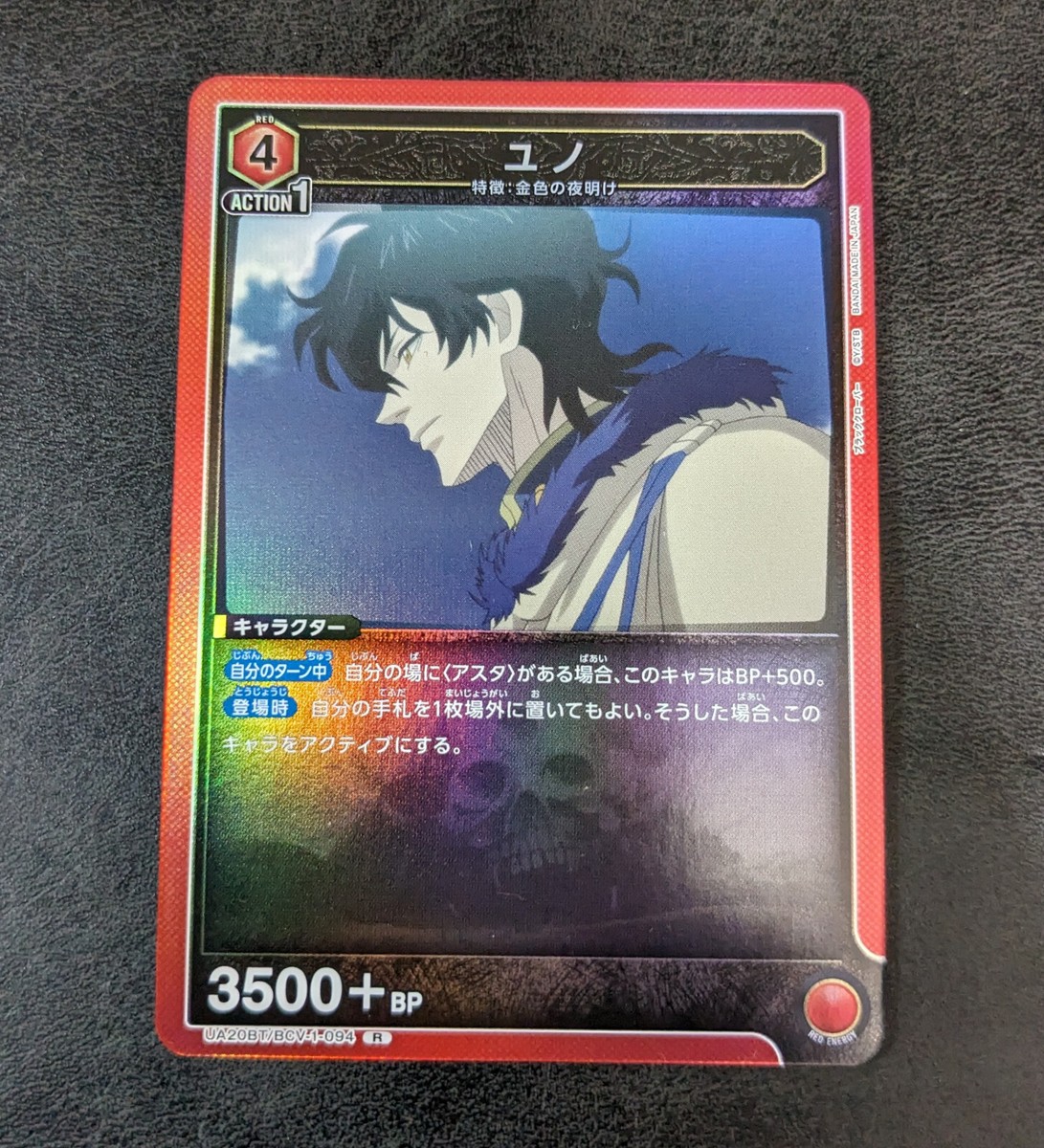 Yuno UA20BT/BCV-1-094 R Holo Union Arena TCG black clover | eBay