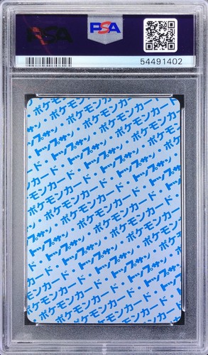 Pokemon Japanese Topsun Blue Back 027 27 1st Sandshrew Card 1995 PSA 9 54491402 - Picture 2 of 2