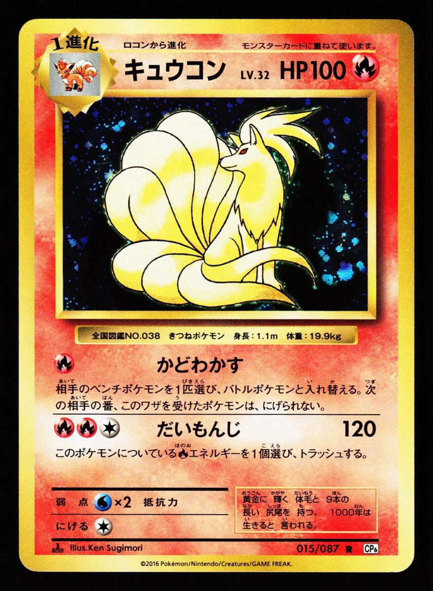 Cp6: Expansion Pack 20th Anniversary Pokémon TCG Cards for sale | eBay