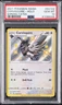 2021 POKEMON SWORD & SHIELD SHINING FATES #SV102 CORVISQUIRE-HOLO PSA 10