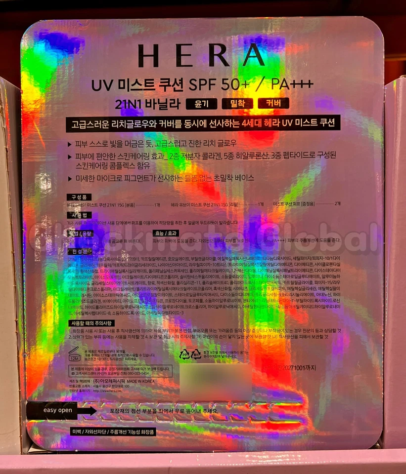 Hera UV Mist Cushion 15g+Refill 15g+2 Puffs | SPF 50+ / PA+++ | Beige / Vanilla - Image 2 of 4