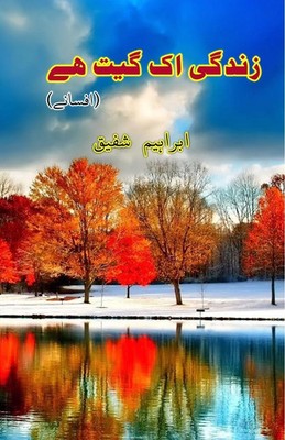 Zindagi ek geet hai | (Life is a song, Short Stories) | Ibrahim Shafiq | Buch