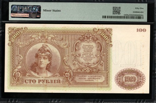 i-002916 Russia South 100 Roubles 1919. PMG 55 - Picture 2 of 2