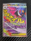 Mega Gengar ex 269/217 Mega Attack Rare ME: Ascended Heroes Pokemon NM/M