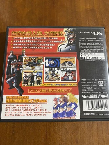 OSU TATAKAE OUENDAN 1 & 2 MOERO RHYTHM DAMASHI 2 Set Nintendo DS NDS Tested - Picture 3 of 5