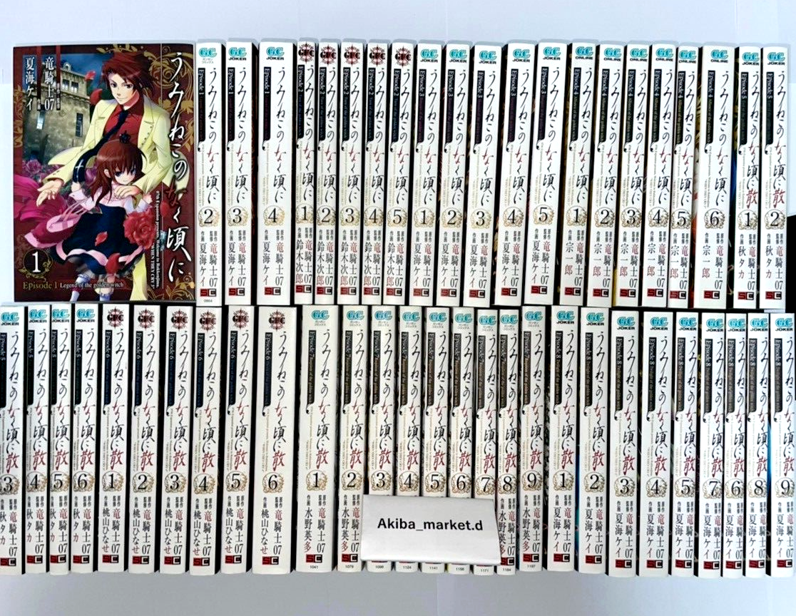 Umineko When They Cry Episode1-8 All 50 Complete Full Set Manga Comics  Japanese | eBay