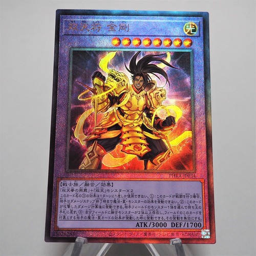 3x Dual Avatar Feet - Armored Un-Gyo 1st Edition Super Rare PHRA-E033 Yu-Gi-Oh
