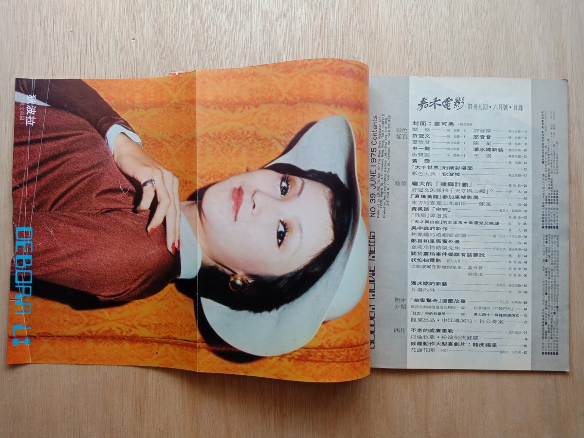 Nora Miao BRUCE LEE Hong Kong Chinese magazine 1975#39 Golden