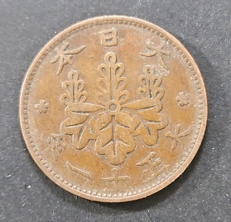 1922 (Yr.11) Japan Japanese One 1 Sen Kiri Crest WWI Era