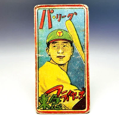Carte Menko Baseball Japonaise 1950 JCM 120 Hiroshi Oshita #3 R4 Red Border - Photo 1/4